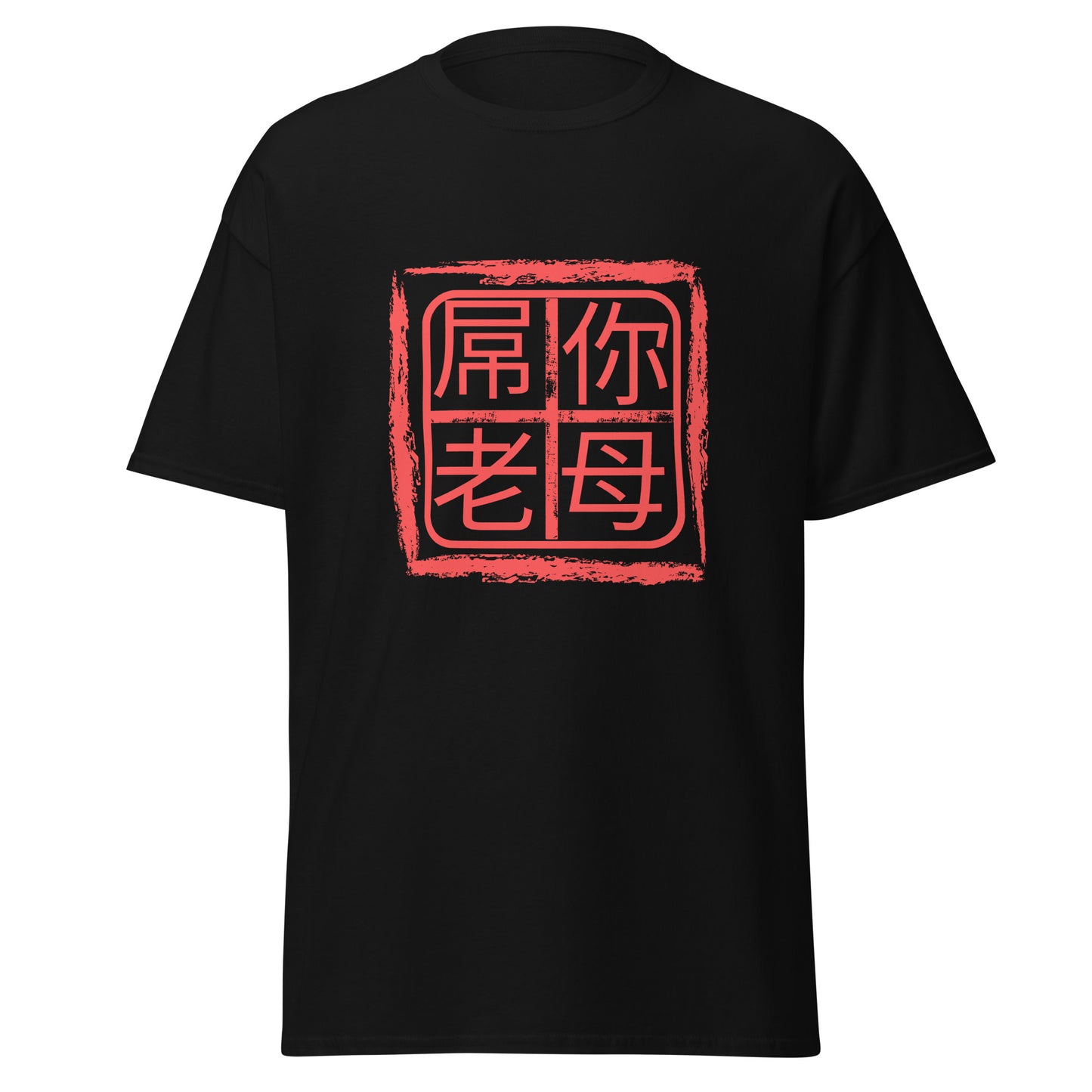 DLLM Stamp Chinese Unisex classic tee