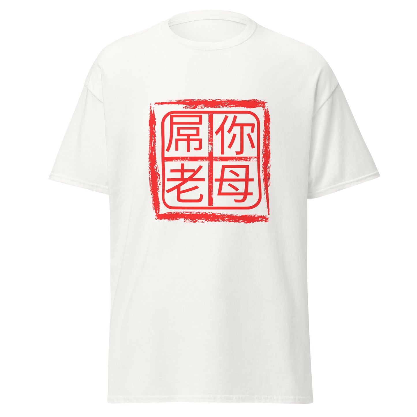 DLLM Stamp Chinese Unisex classic tee