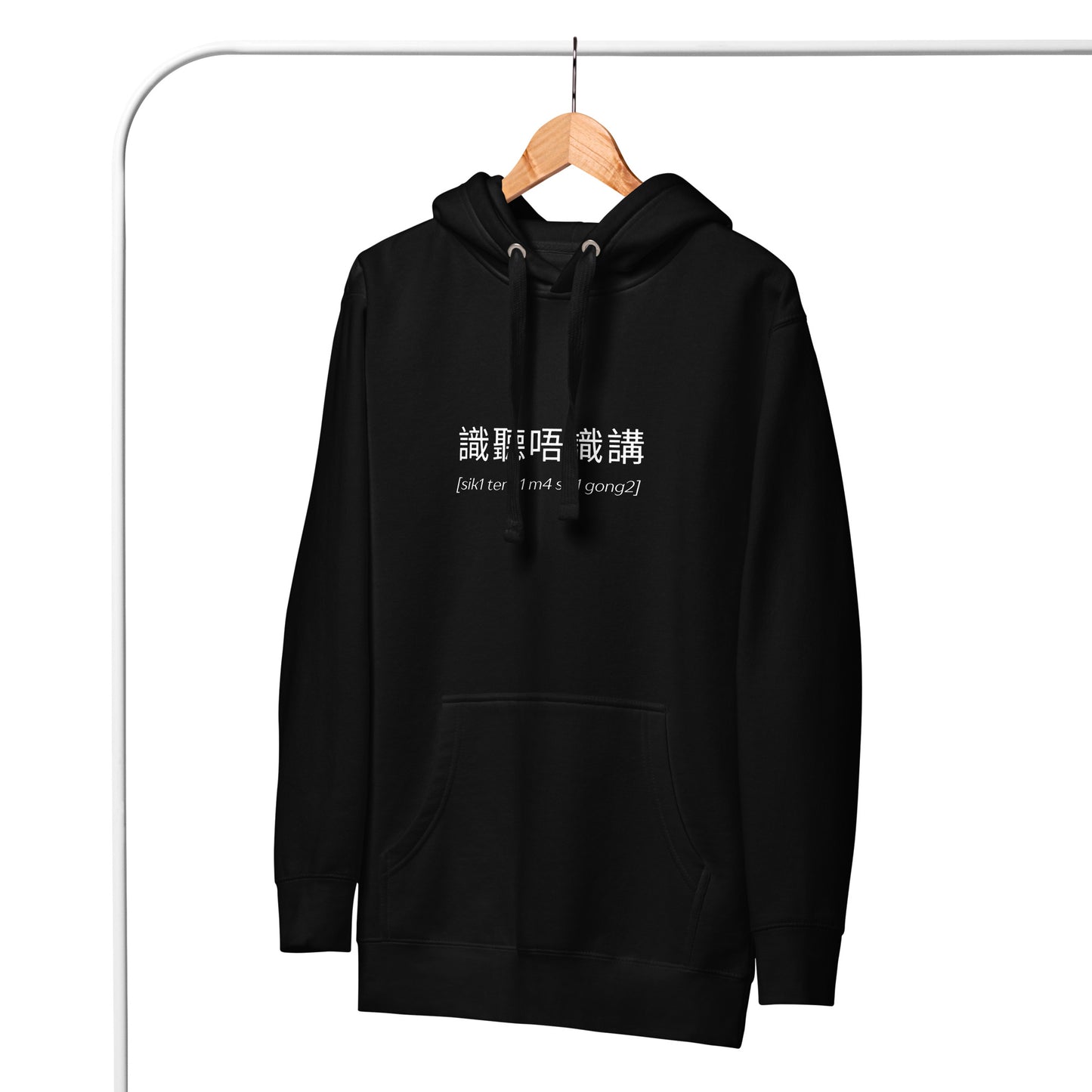 Listen Talk Pro Unisex Hoodie