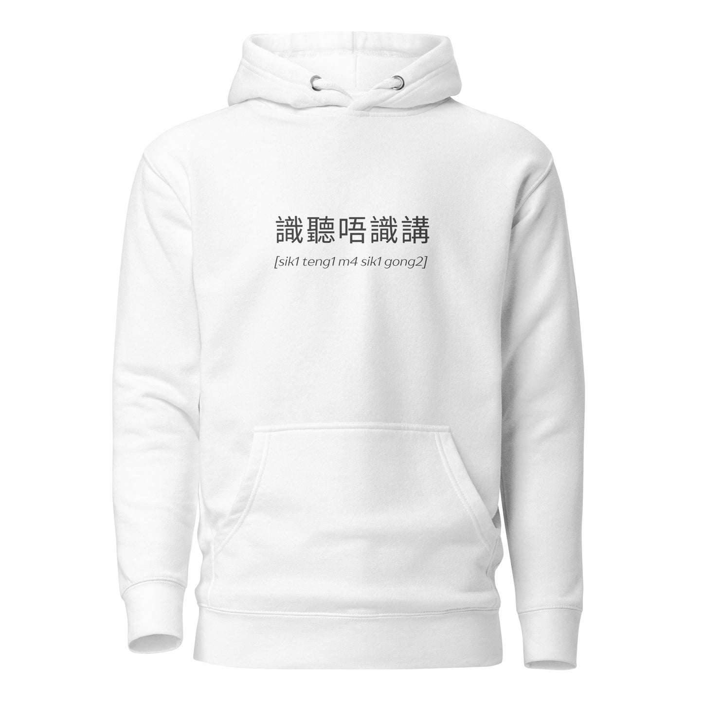 Listen Talk White Unisex Hoodie